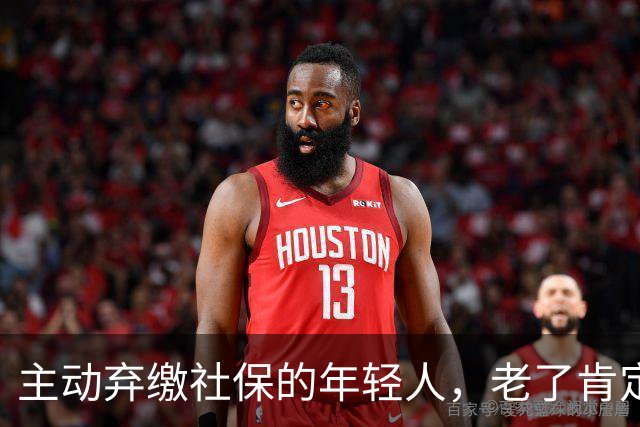 主动弃缴社保的年轻人，老了肯定后悔，网友说当下都顾不上了！